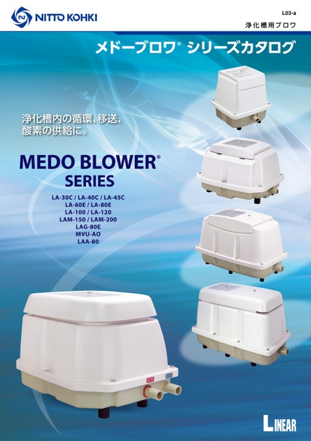 水槽　浄化槽　ブロワー　送風機　120リットル 浄化槽ブロワー 120L 水槽 浄化槽 ブロワー 送風機 120リットル テクノ