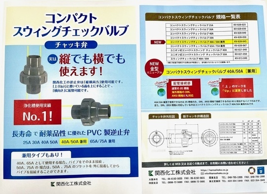 浄化槽部材・塩ビ製管材 - ブロワ・高圧洗浄機など浄化槽関連